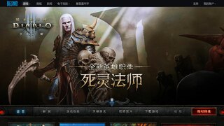 暗黑3