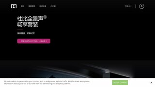 杜比音效