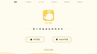 比鄰官網(wǎng)