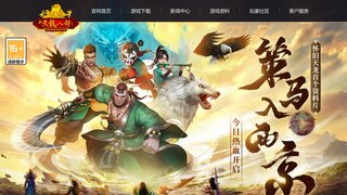 天龍八部懷舊版官網(wǎng)