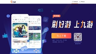 九游官方正版下載