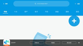 水木社區(qū)手機(jī)版