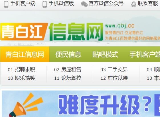 青白江論壇
