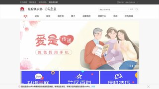 花粉俱樂(lè)部