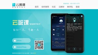云班課官網(wǎng)