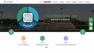 班級小管家