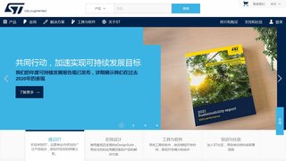 意法半導(dǎo)體官網(wǎng)