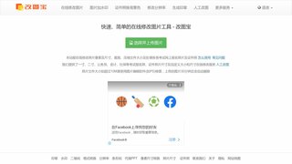 改圖寶網(wǎng)