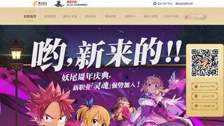 妖精的尾巴手游官網(wǎng)