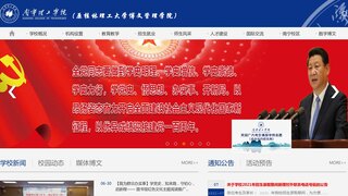 桂林理工大學(xué)博文管理學(xué)院網(wǎng)站
