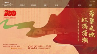 湖南省博物館網(wǎng)