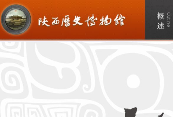 陜西歷史博物館網(wǎng)