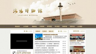 洛陽(yáng)博物館