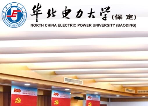 華北電力大學(xué)保定