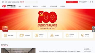中華保險(xiǎn)