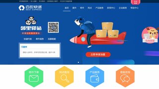 百世快遞單號查詢