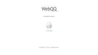 網(wǎng)頁qq