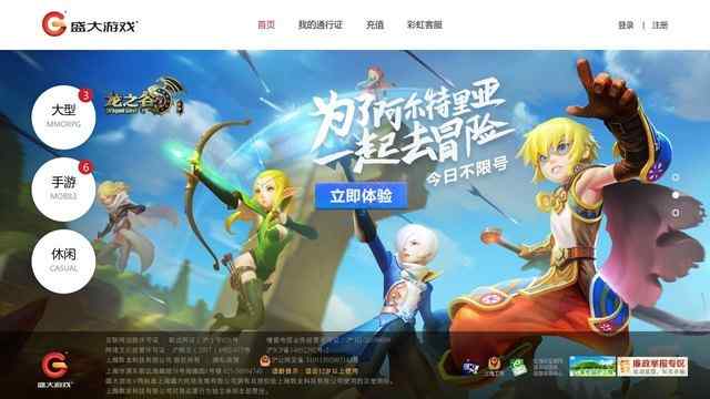 盛大官網(wǎng)