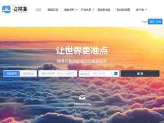 飛常準航班動態(tài)查詢